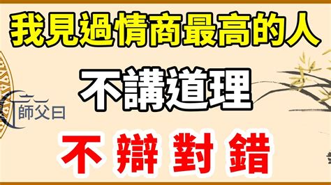 不講道理|不講道理 的意思、解釋、用法、例句